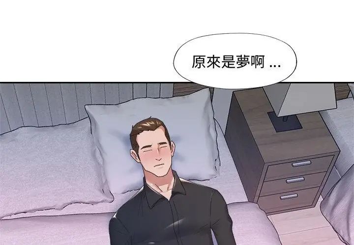 我的專屬琯家第12話