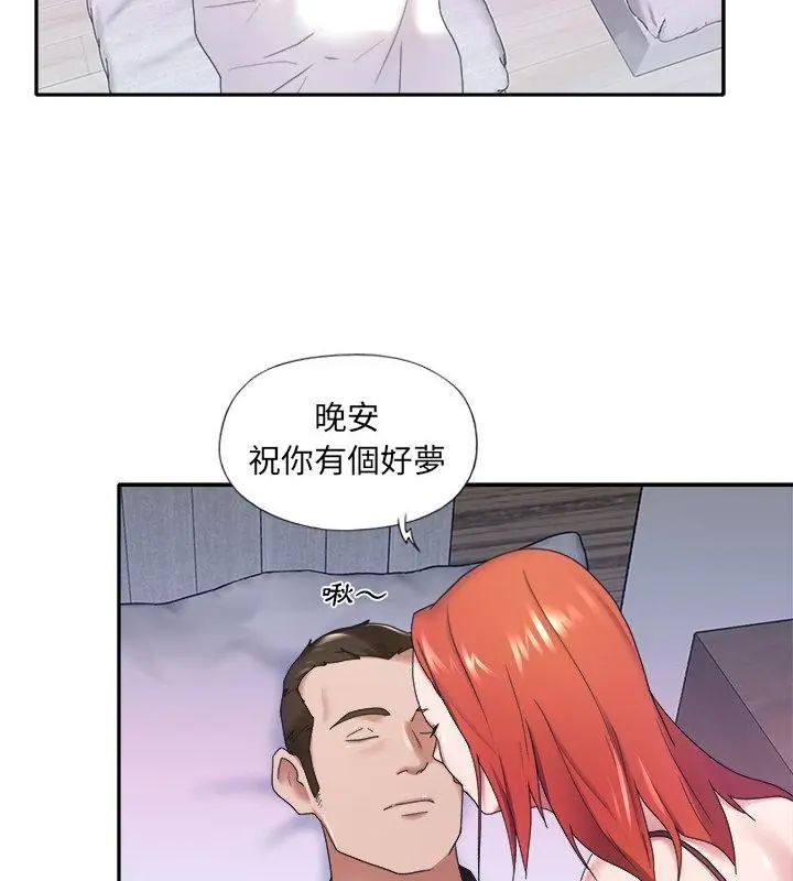 我的專屬琯家第12話