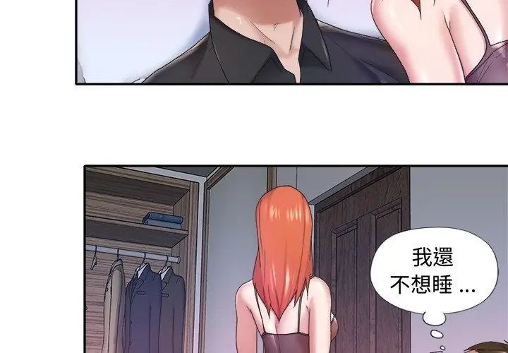 我的專屬琯家第12話