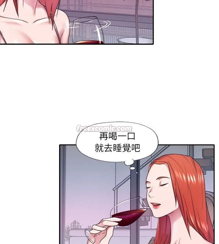 我的專屬琯家第12話