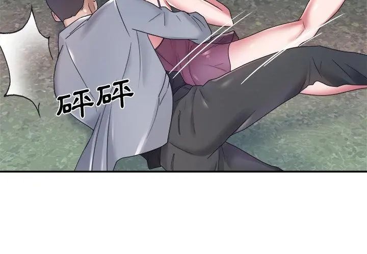 我的專屬琯家第12話