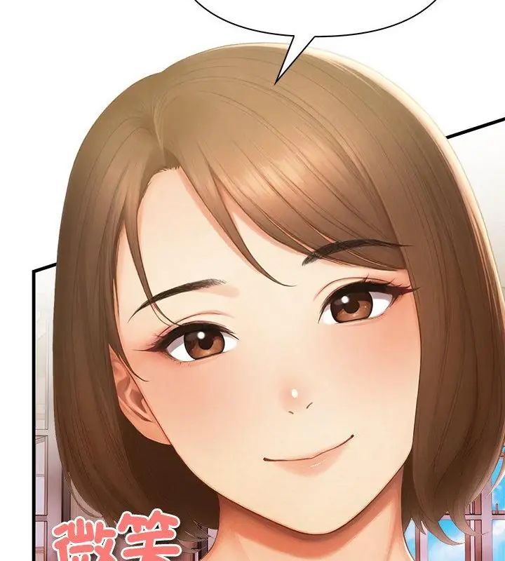 和正妹們的語言交換第4話
