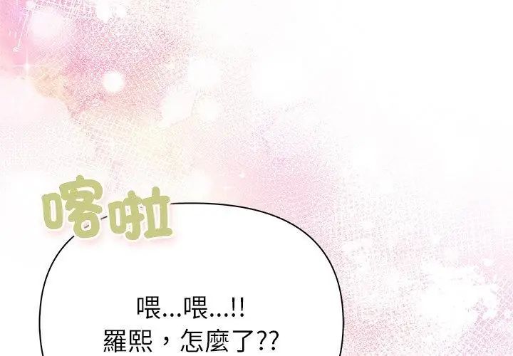 和正妹們的語言交換第4話