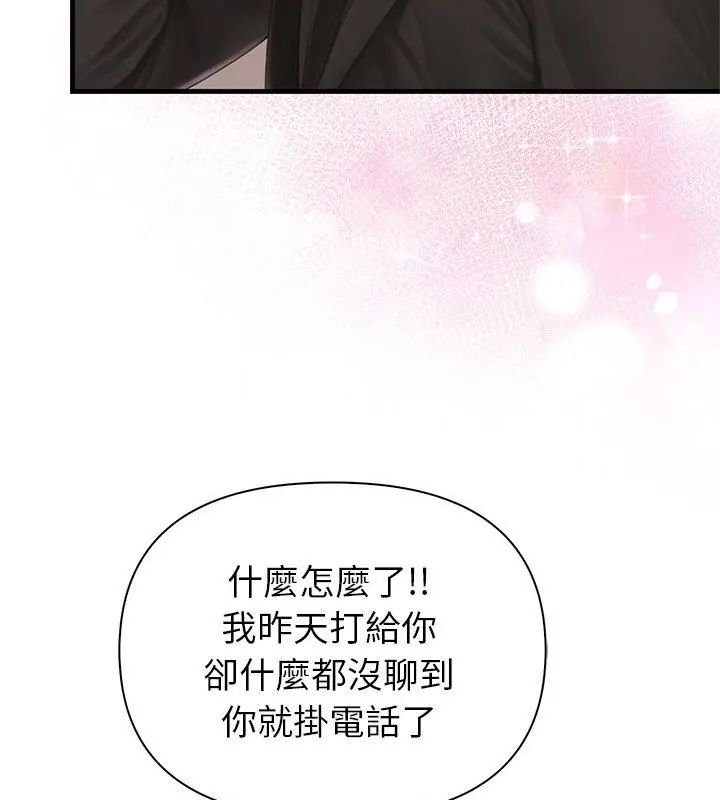 和正妹們的語言交換第4話