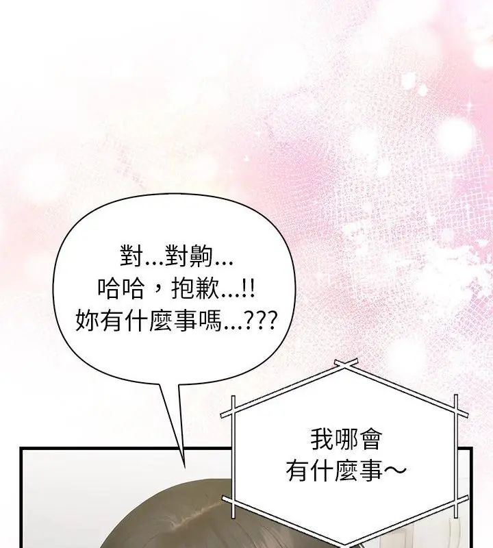 和正妹們的語言交換第4話