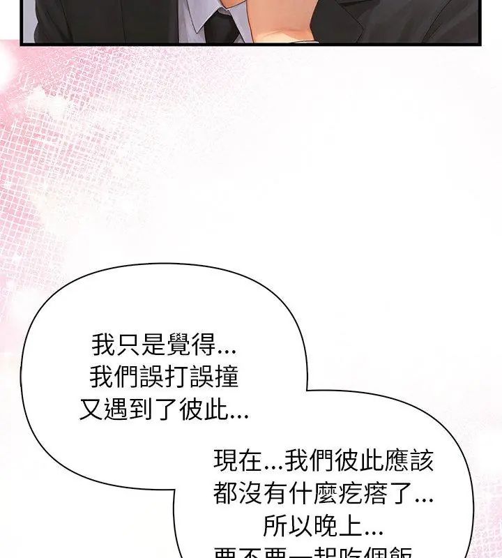和正妹們的語言交換第4話