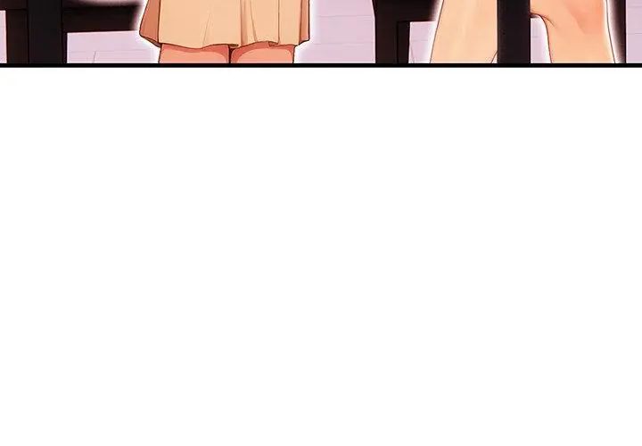 和正妹們的語言交換第4話