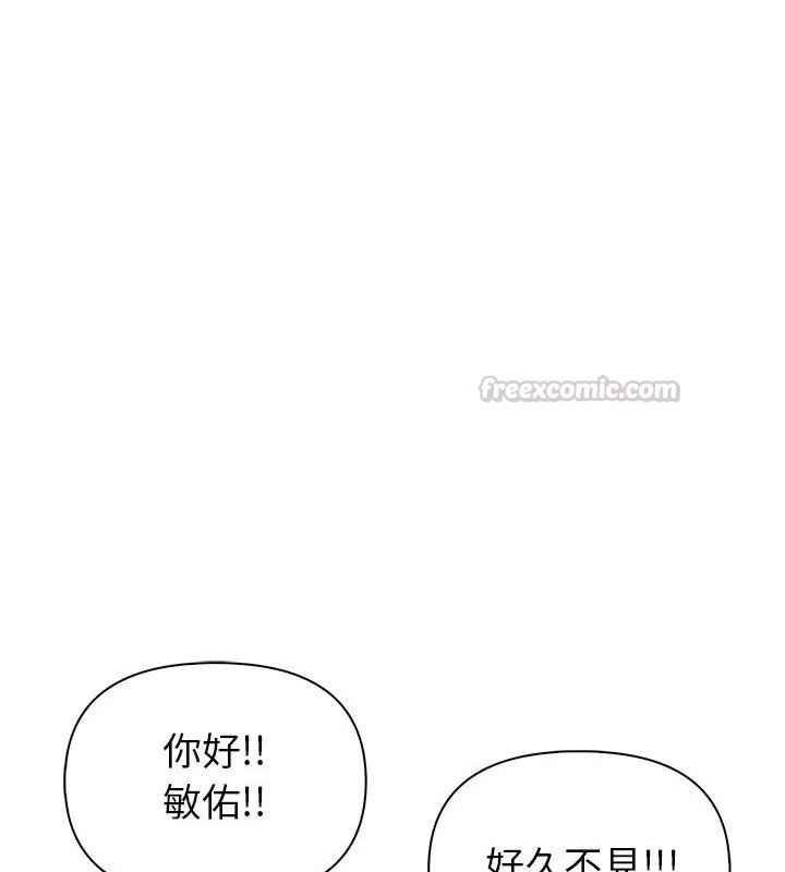 和正妹們的語言交換第4話
