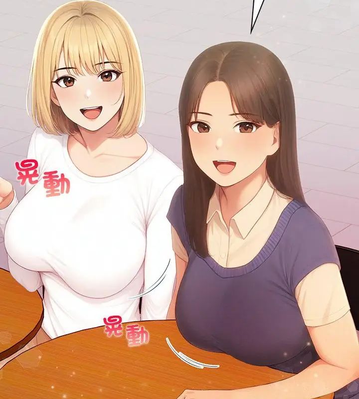 和正妹們的語言交換第4話