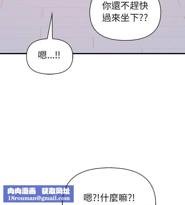 和正妹们的语言交换第4話