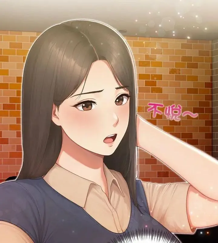 和正妹們的語言交換第4話