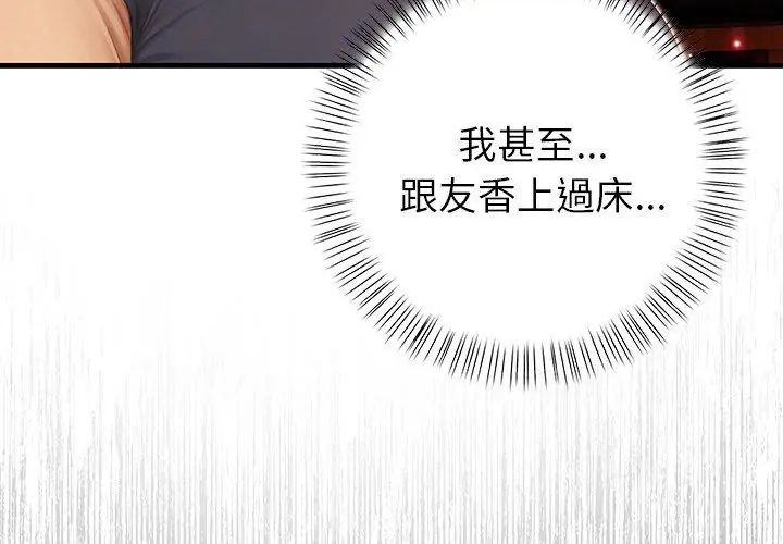 和正妹们的语言交换第4話