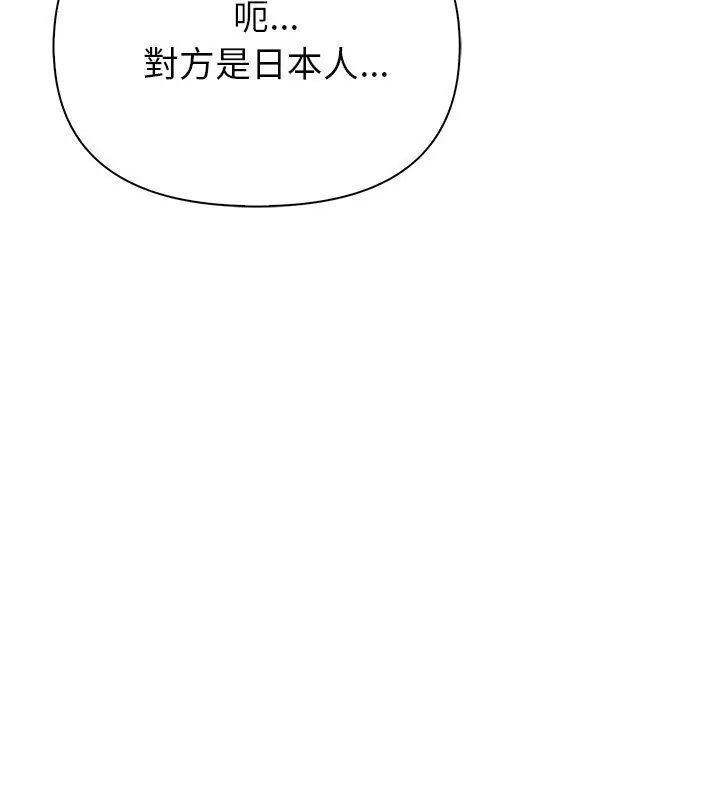 和正妹們的語言交換第4話