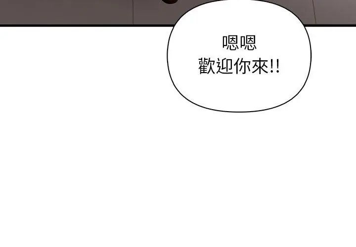 和正妹們的語言交換第4話
