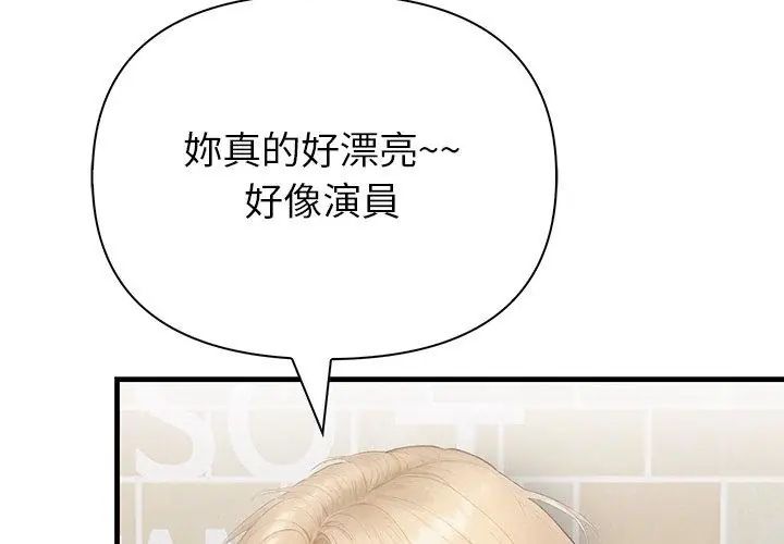 和正妹們的語言交換第4話