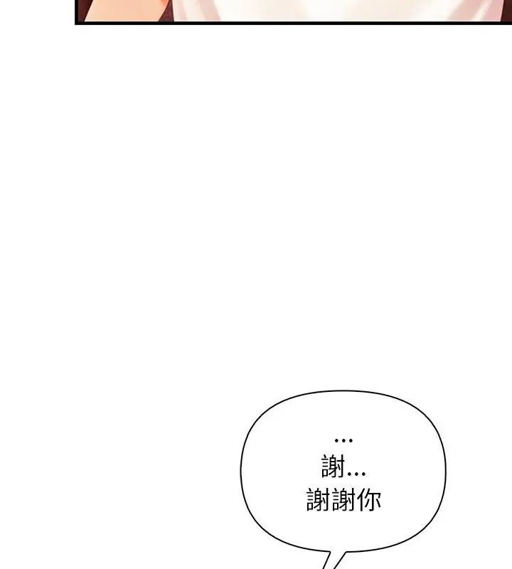 和正妹们的语言交换第4話