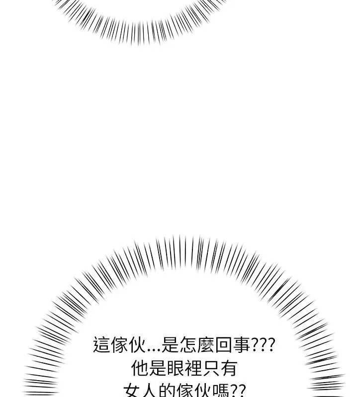 和正妹們的語言交換第4話