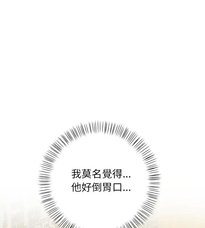 和正妹們的語言交換第4話