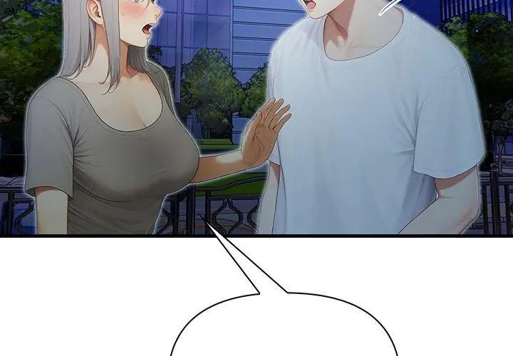 和正妹們的語言交換第4話