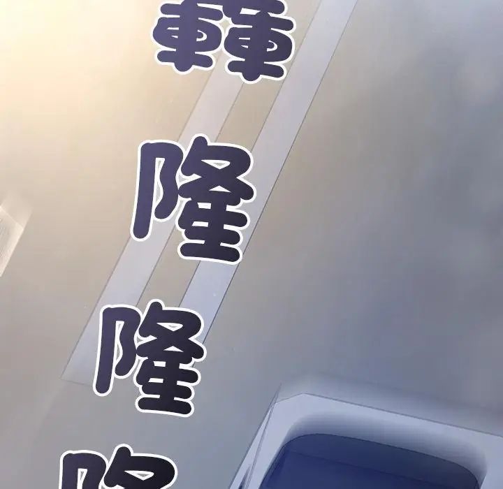 滿意度評鑒中第8話
