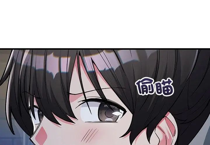 滿意度評鑒中第8話