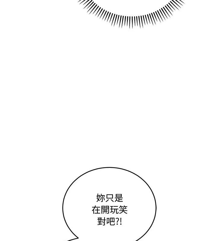 滿意度評鑒中第8話
