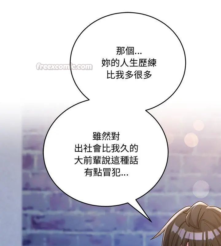 滿意度評鑒中第8話