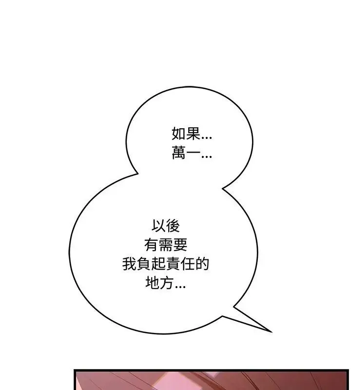 滿意度評鑒中第8話
