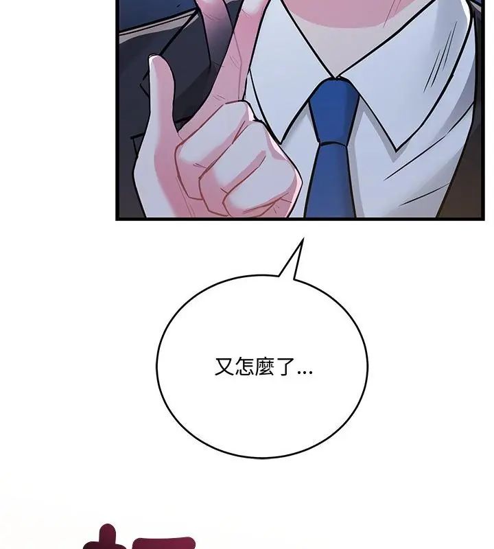 滿意度評鑒中第8話