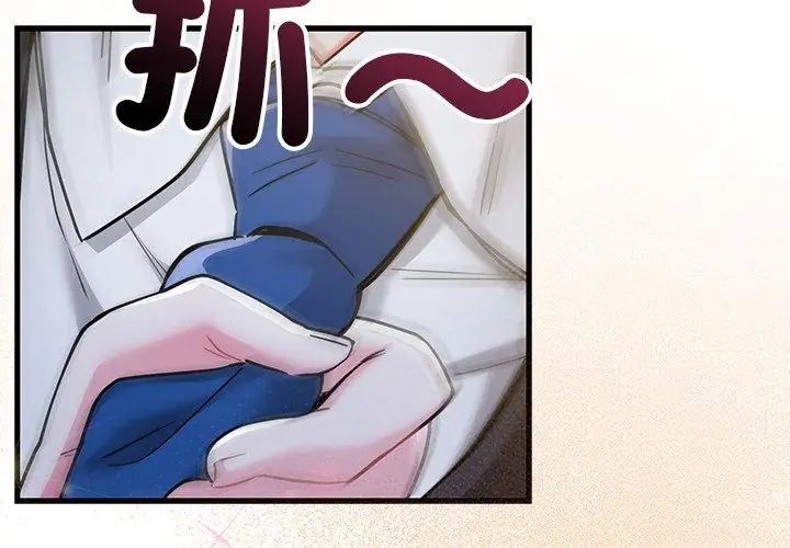 滿意度評鑒中第8話