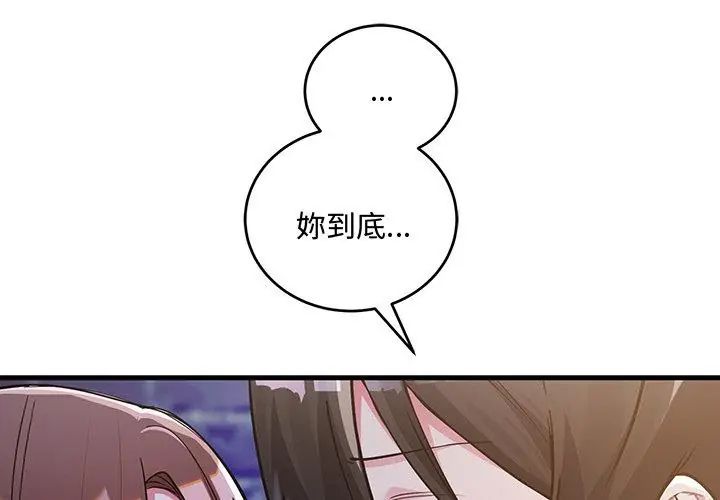 滿意度評鑒中第8話