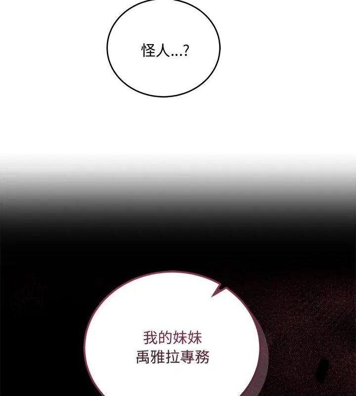 满意度评鉴中第8話