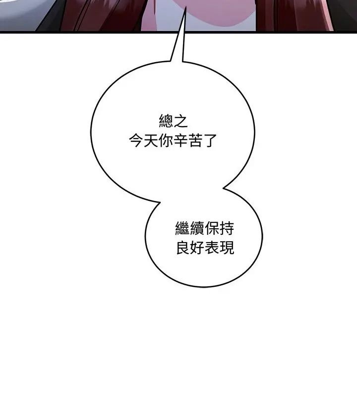 滿意度評鑒中第8話
