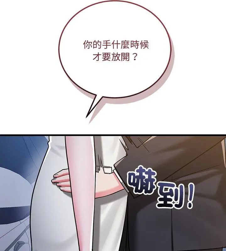 滿意度評鑒中第8話