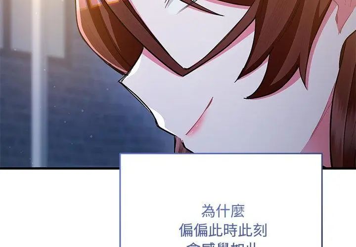 滿意度評鑒中第8話
