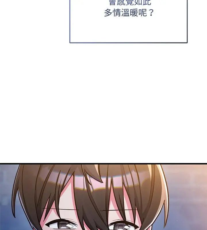 滿意度評鑒中第8話