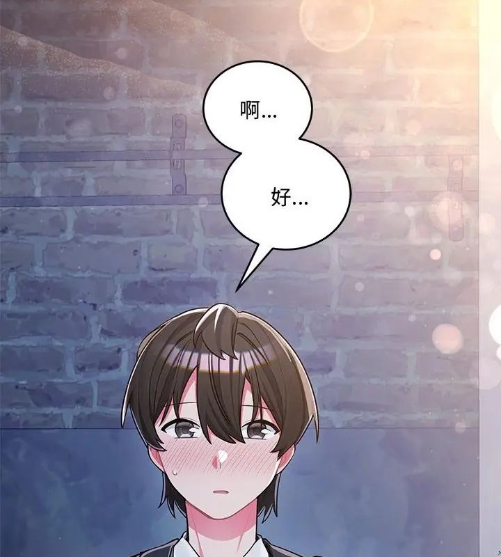 滿意度評鑒中第8話