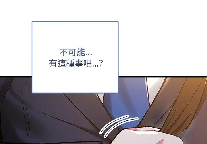 滿意度評鑒中第8話