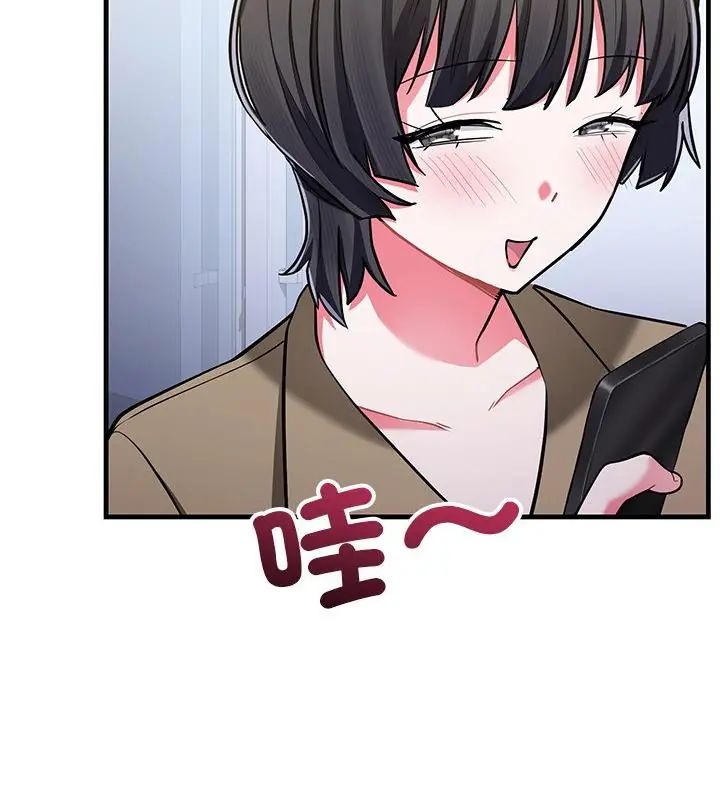 滿意度評鑒中第8話