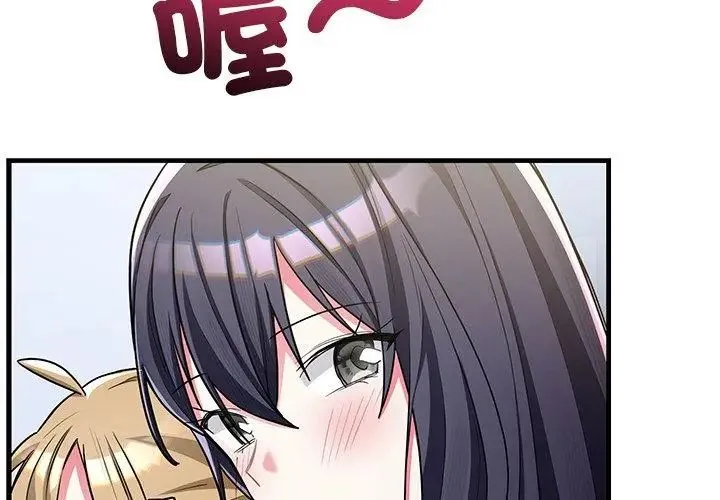 滿意度評鑒中第8話