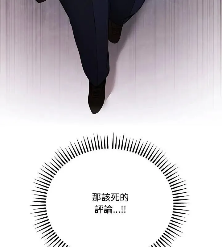 滿意度評鑒中第8話