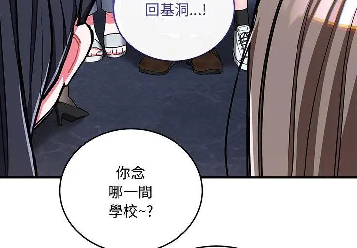 滿意度評鑒中第8話