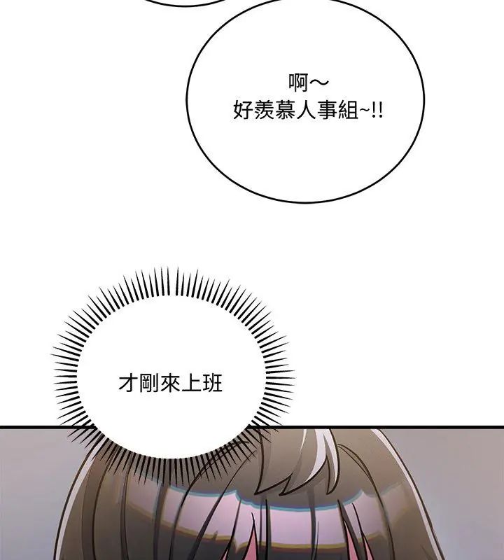 满意度评鉴中第8話