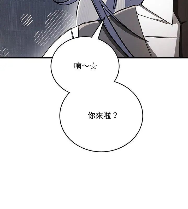 满意度评鉴中第8話
