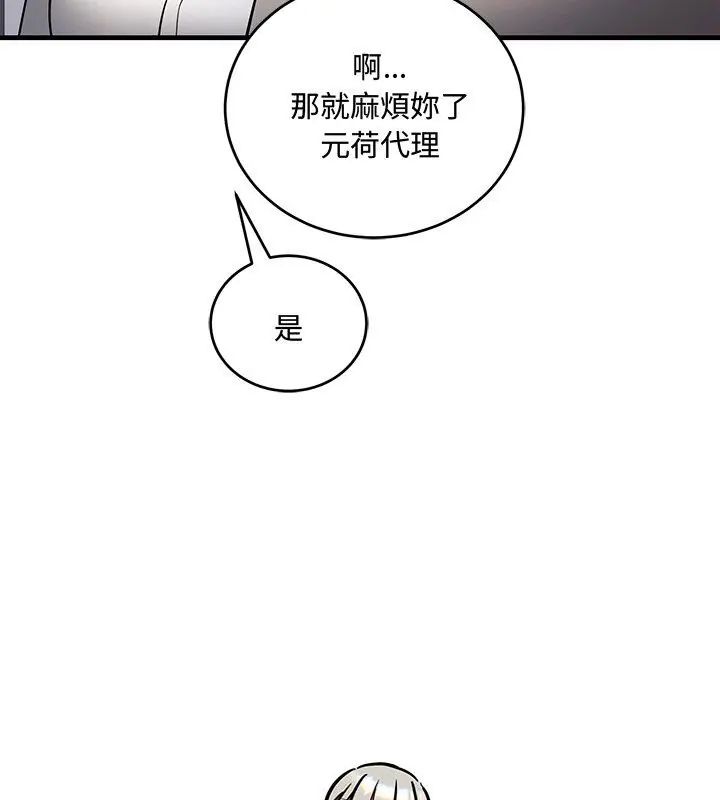 滿意度評鑒中第8話