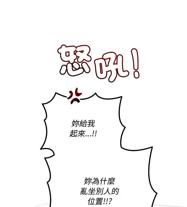 滿意度評鑒中第8話