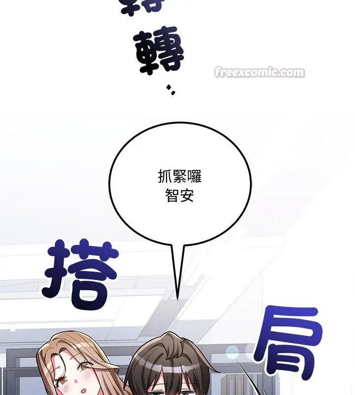 滿意度評鑒中第8話