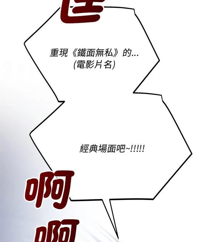 滿意度評鑒中第8話