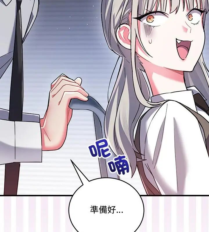 滿意度評鑒中第8話
