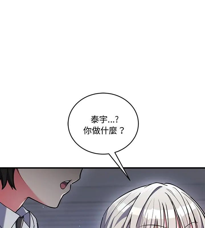 满意度评鉴中第8話
